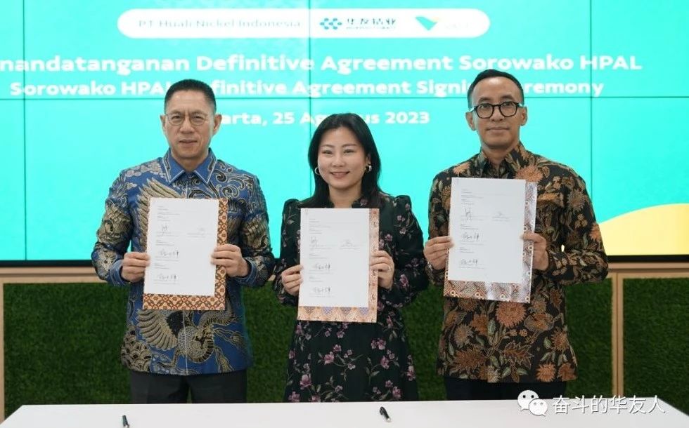 華友鈷業6萬噸氫氧化鎳鈷擬2027年投運 上半年正極出貨4.6萬噸