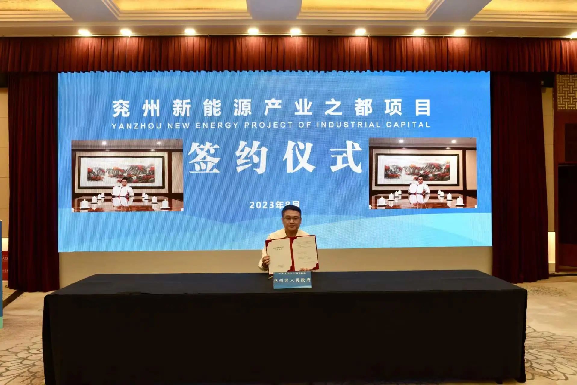 百億級項目再落地山東濟寧！西湖集團新能源產業之都項目簽約