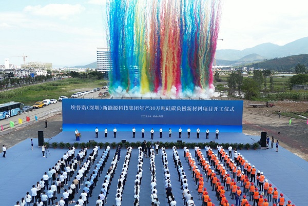 110億元！年產30萬噸！埃普諾又一硅碳負極項目開工