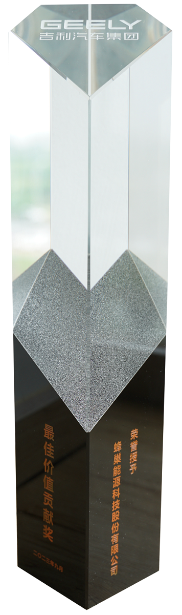 蜂巢能源 蜂巢能源