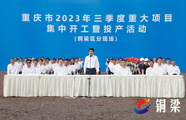 圖片來源:重慶市銅梁區人民政府官網 圖片來源:重慶市銅梁區人民政府官網