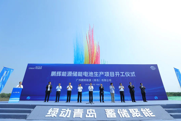 圖/鵬輝儲(chǔ)能