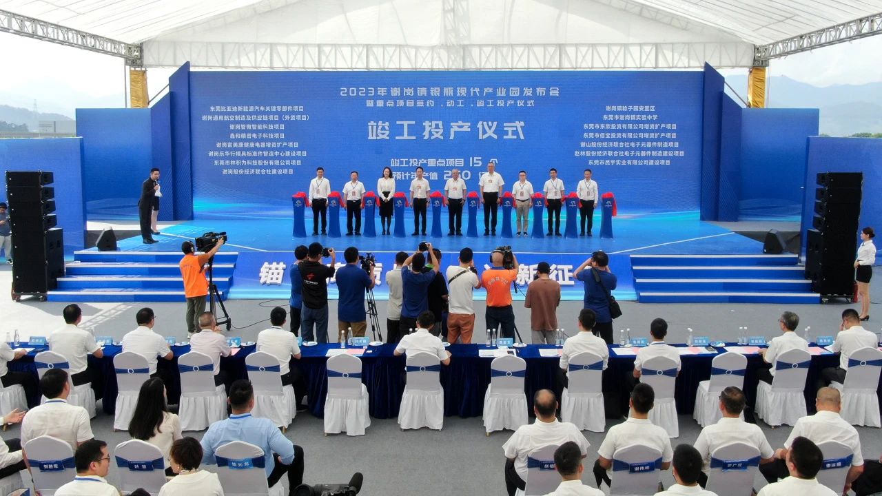 東莞比亞迪新能源汽車關鍵零部件項目竣工