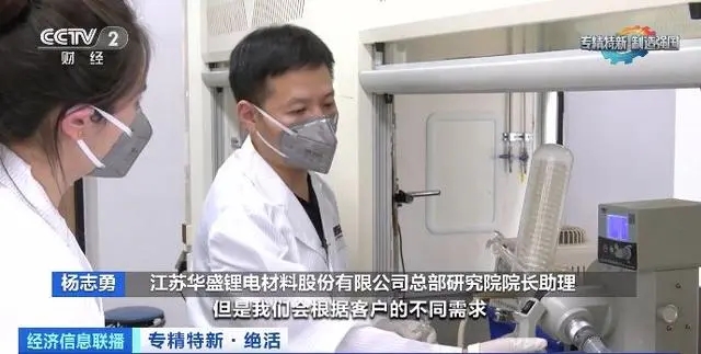 純度99.99%→99.995%！國產(chǎn)電解液添加劑讓充電更快更安全