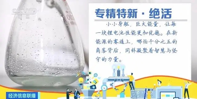 純度99.99%→99.995%！國產(chǎn)電解液添加劑讓充電更快更安全