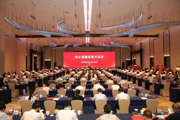 央企援贛促振興活動