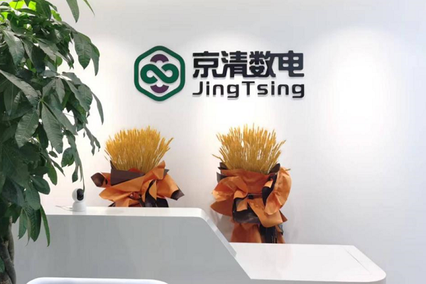 京清數(shù)電完成數(shù)千萬元戰(zhàn)略融資 進一步開拓液冷儲能變流器市場