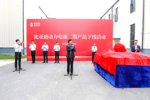75億！15GWh！比亞迪江蘇鹽城動力電池二期項目量產(chǎn)下線