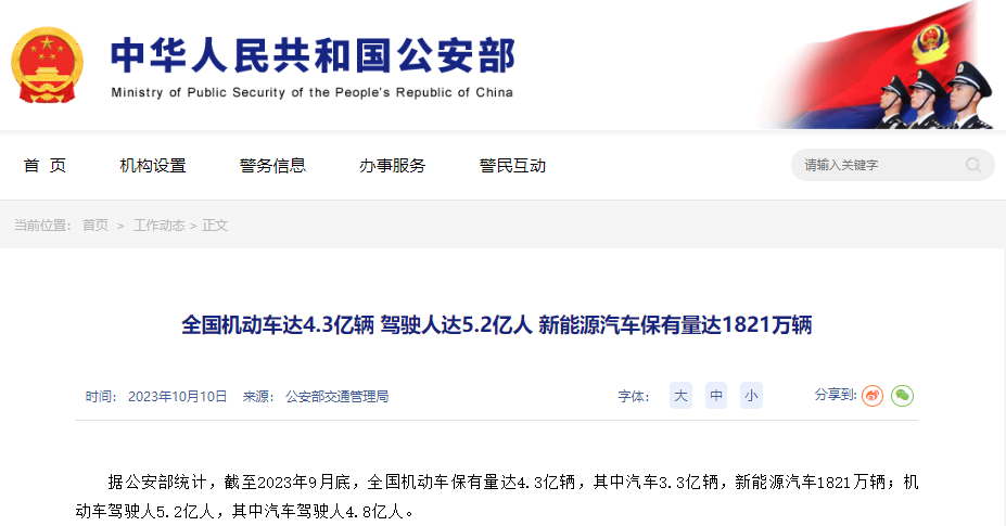 我國新能源汽車保有量達1821萬輛 今年前三季度新注冊近520萬輛