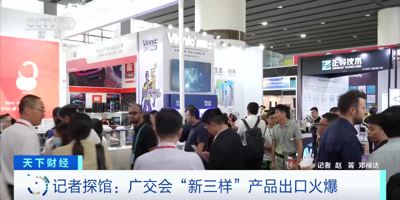 外國客商超愛“它”！出口鋰電池等“新三樣”賣爆了！