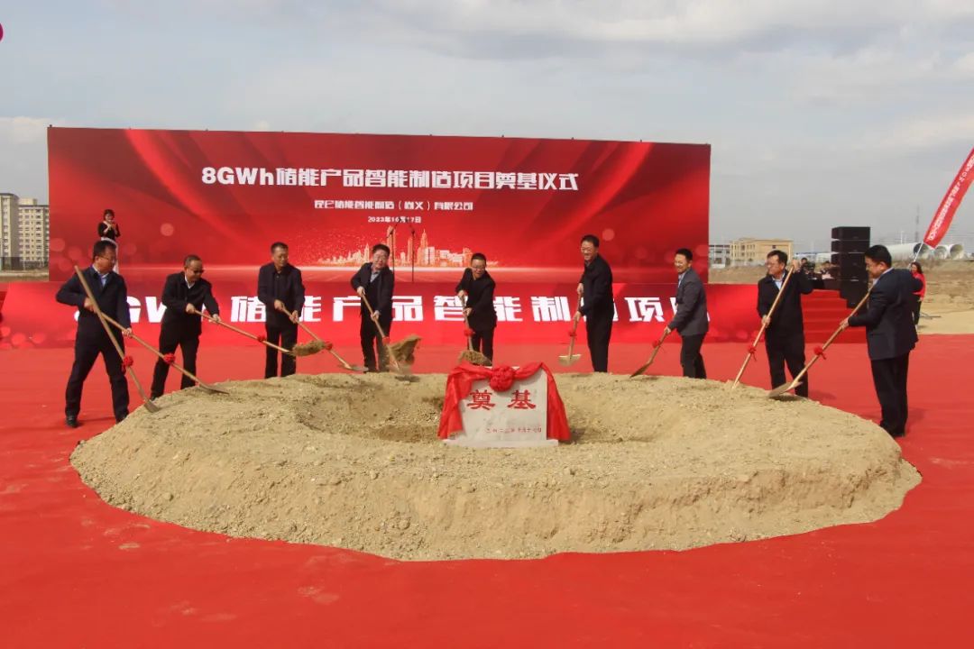 10億元！瑞能電力8GWh儲(chǔ)能產(chǎn)品智能制造項(xiàng)目在河北尚義奠基