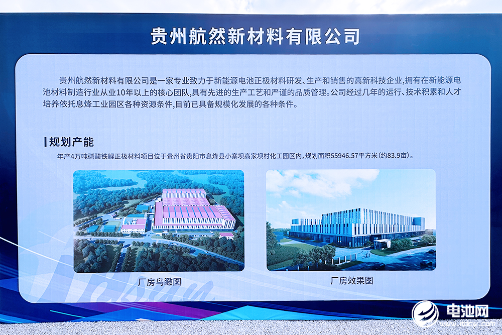 年產4萬噸磷酸鐵鋰項目開建 航盛鋰能深化電池產業鏈布局 年產4萬噸磷酸鐵鋰項目開建 航盛鋰能深化電池產業鏈布局