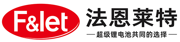 第13屆(2023年)中國電池行業年度新銳獎:法恩萊特 第13屆(2023年)中國電池行業年度新銳獎:法恩萊特