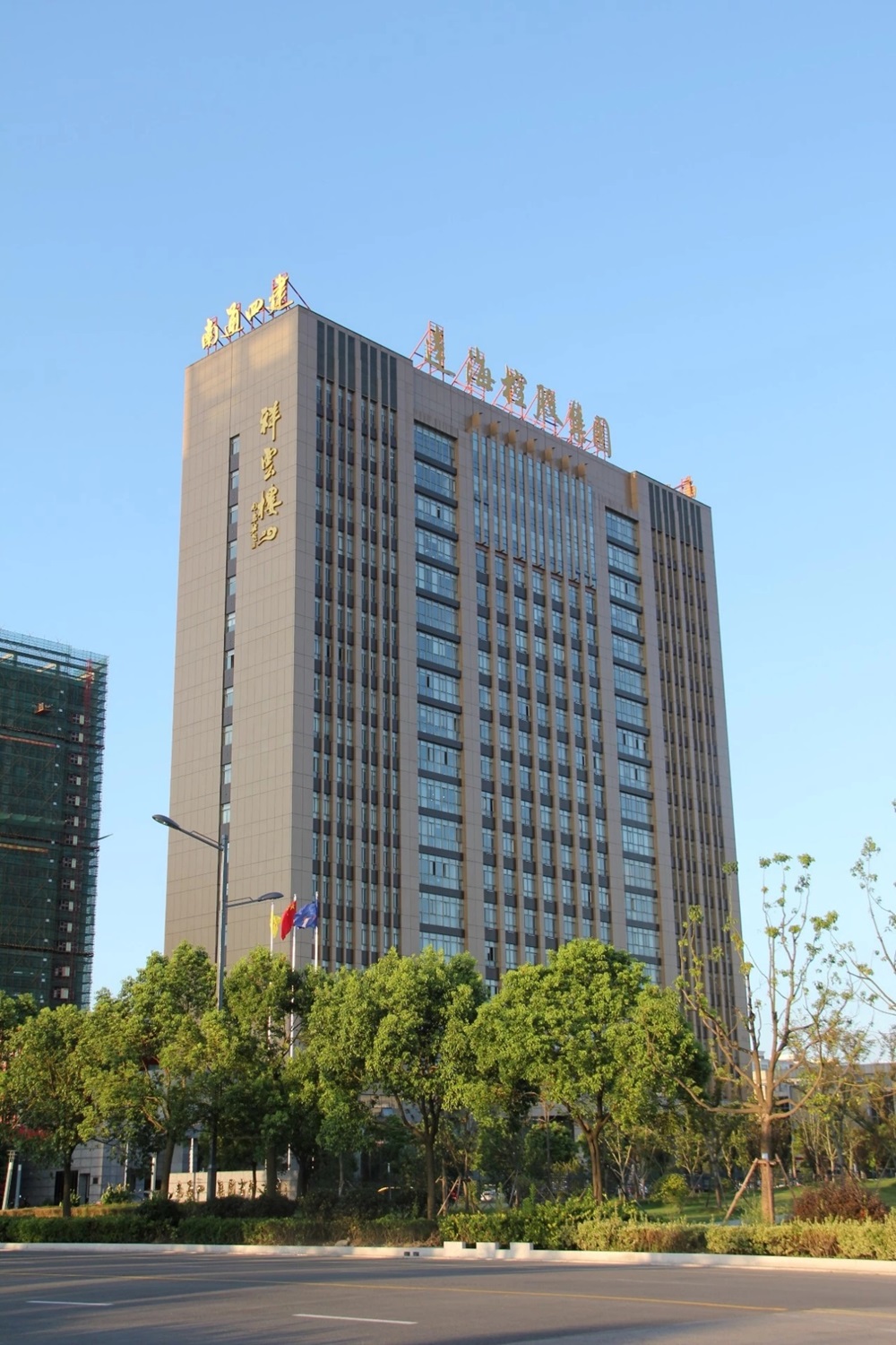 南通四建集團有限公司 南通四建集團有限公司