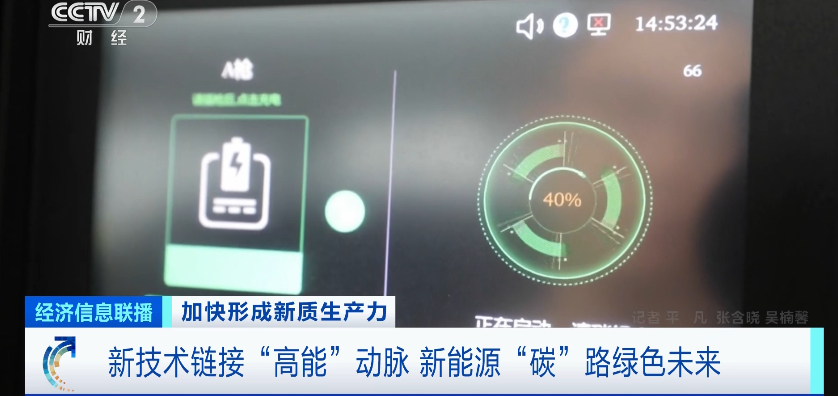 告別“里程焦慮”！3分鐘，實(shí)現(xiàn)續(xù)航400km！這里，做到了！