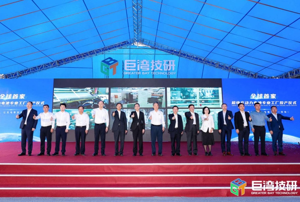 總投資約40億元！巨灣技研超快充動(dòng)力電池工廠投產(chǎn)