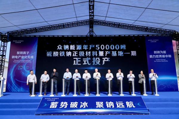 圖片來(lái)源：眾鈉能源