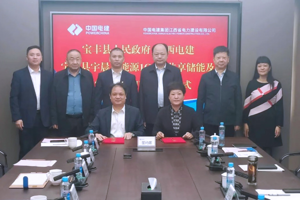 總投資26.22億！江西電建新能源共享儲能電站項目簽約