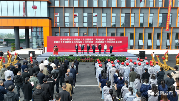 贛州天奇循環(huán)環(huán)保科技有限公司年處理15萬(wàn)噸磷酸鐵鋰電池環(huán)保項(xiàng)目竣工投產(chǎn) 贛州天奇循環(huán)環(huán)保科技有限公司年處理15萬(wàn)噸磷酸鐵鋰電池環(huán)保項(xiàng)目竣工投產(chǎn)