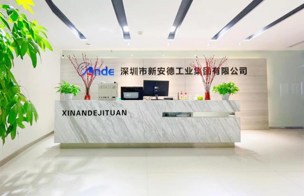 深圳市新安德工業集團有限公司