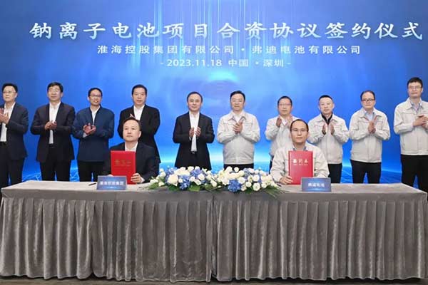 淮海控股集團 淮海控股集團