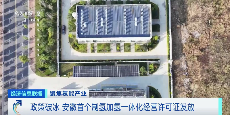 燃料電池,新能源汽車,氫能 燃料電池,新能源汽車,氫能