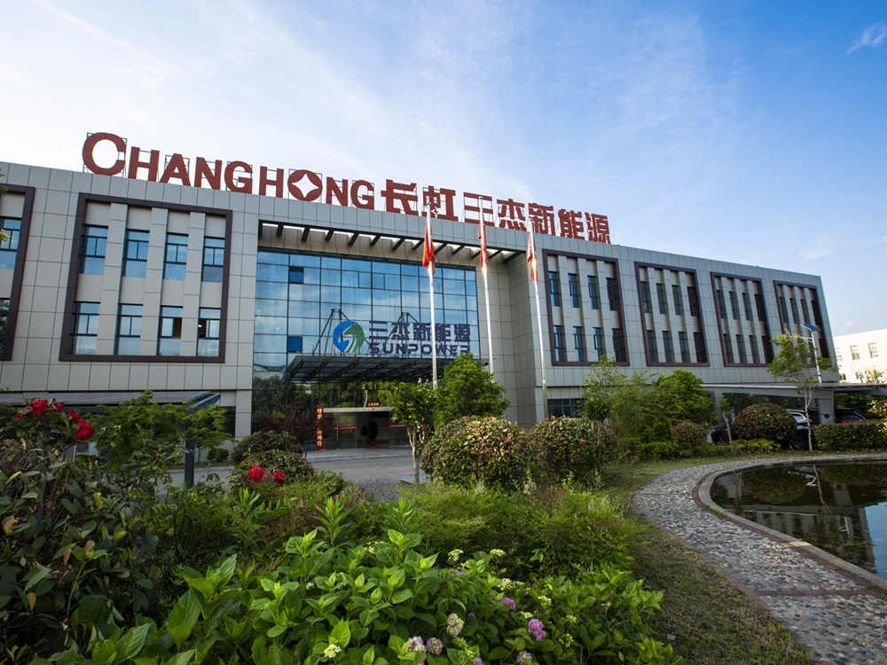 長虹三杰新能源有限公司 長虹三杰新能源有限公司