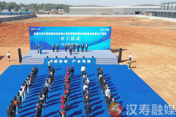 3億元！友方新能源聚合物鋰電池設備生產項目開工