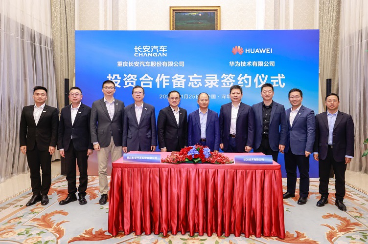 長安汽車率先入股！華為成立智能汽車新公司并開放股權