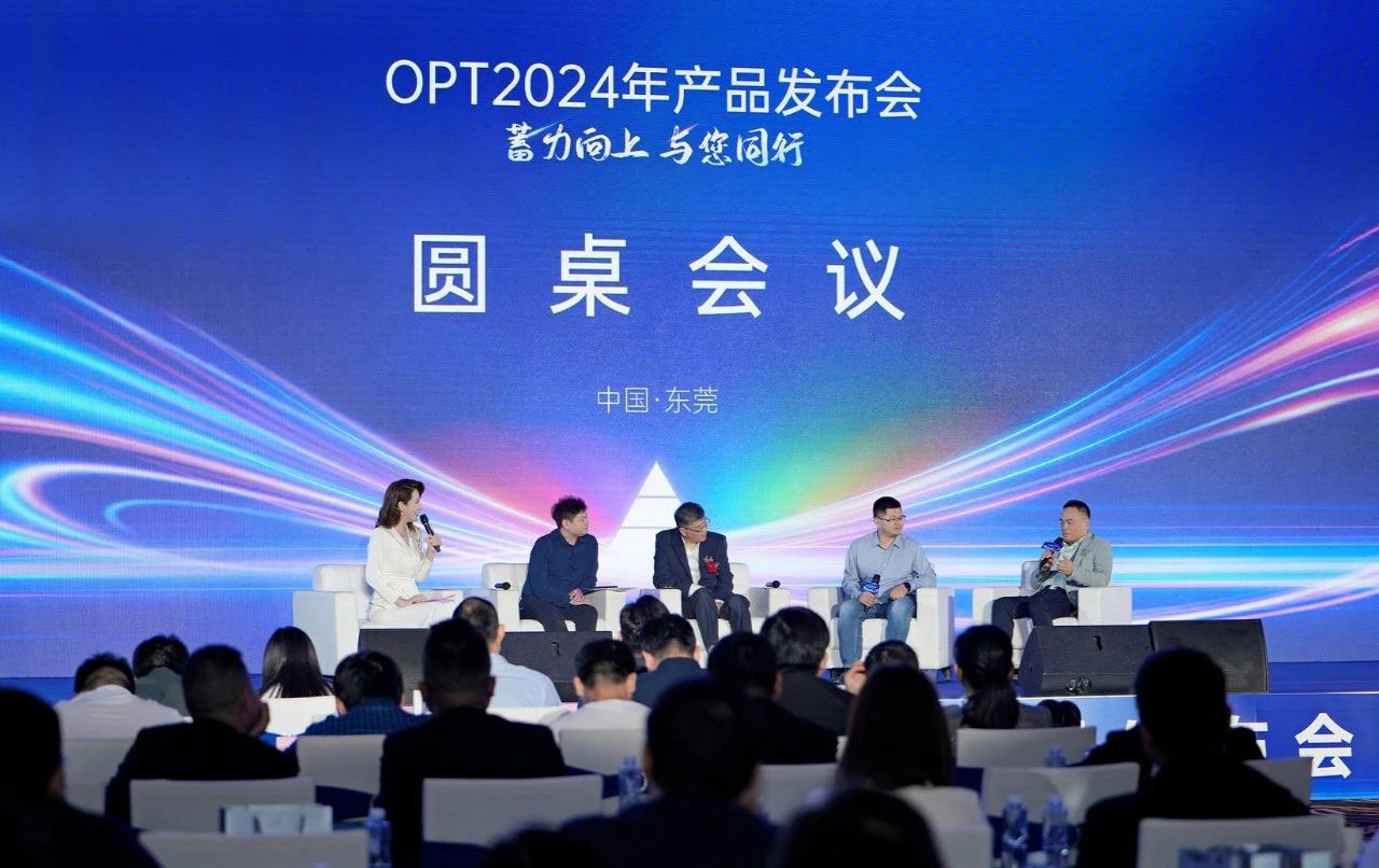OPT（奧普特）2024年新品發(fā)布會暨總部喬遷慶典