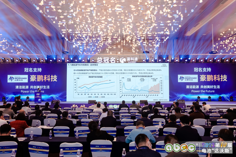 ABEC 2023 | 第10屆中國（深圳）電池新能源產(chǎn)業(yè)國際高峰論壇現(xiàn)場