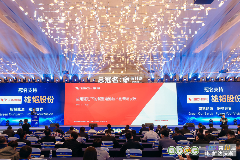 ABEC 2023 | 第10屆中國(深圳)電池新能源產業國際高峰論壇現場 ABEC 2023 | 第10屆中國(深圳)電池新能源產業國際高峰論壇現場