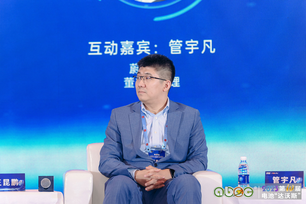 蔚來資本董事總經理 管宇凡 蔚來資本董事總經理 管宇凡