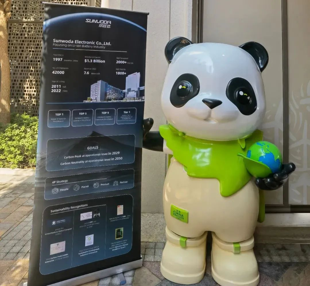 走進聯合國氣候變化大會!欣旺達COP28迪拜分享減碳經驗 走進聯合國氣候變化大會!欣旺達COP28迪拜分享減碳經驗