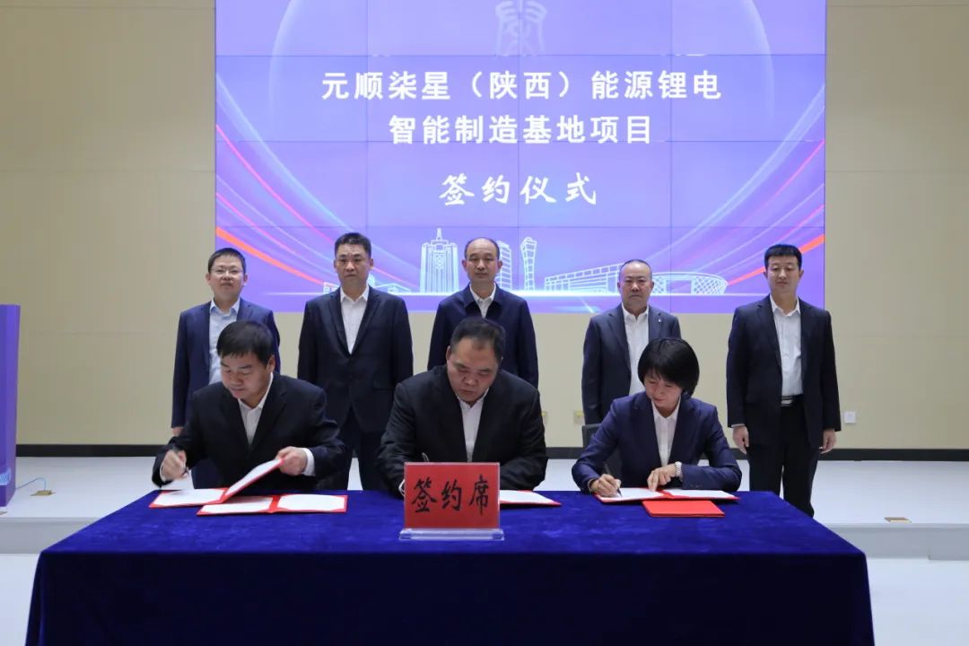 2GWh！15億元！又一鋰（鈉）離子電池項(xiàng)目簽約