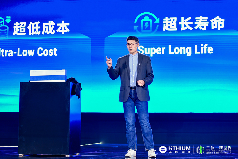 海辰儲能全球首款長時儲能專用電池MIC 1130Ah發布