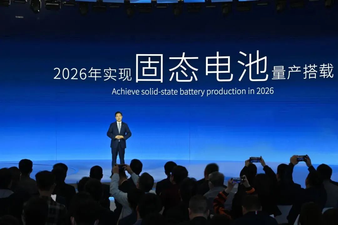 廣汽集團：自研電池及電驅(qū)項目均已投產(chǎn) 固態(tài)電池2026年將量產(chǎn)搭載