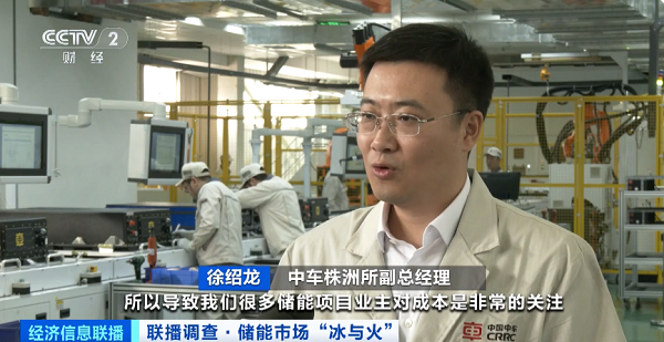 中車株洲所副總經理 徐紹龍