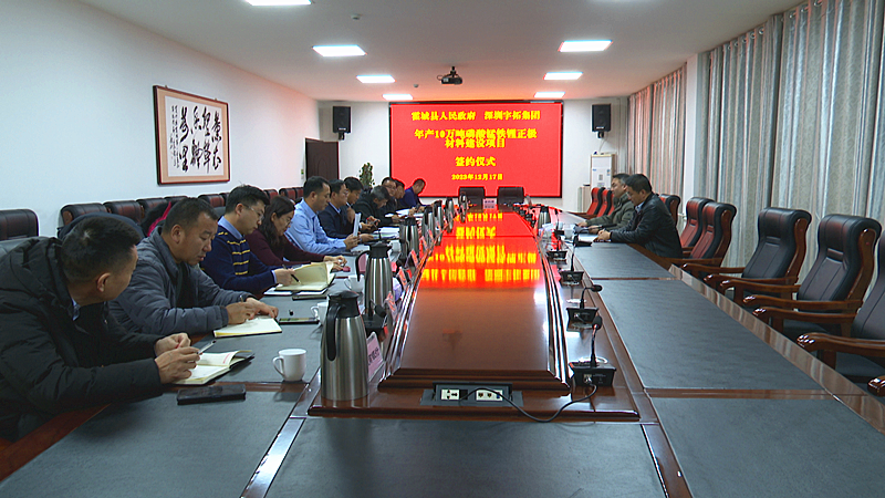 年產(chǎn)10萬(wàn)噸磷酸錳鐵鋰正極材料建設(shè)項(xiàng)目簽約