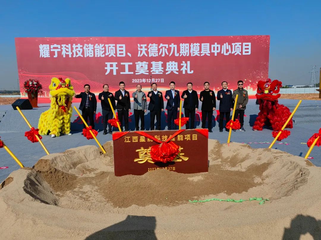 開工！投產！新品發布！耀寧科技密集公布電池新能源項目動態