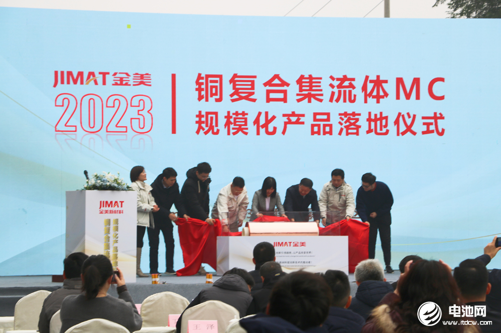 金美新材料銅復合集流體MC規模化產品落地 重慶基地規劃年產能1億㎡