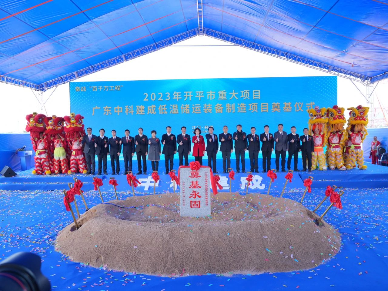 15.36億元！中科富海液氫裝備制造基地開(kāi)工