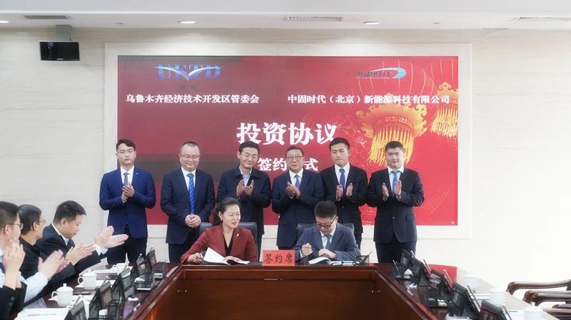 中固時代固態鋰電池系統項目簽約儀式 中固時代固態鋰電池系統項目簽約儀式