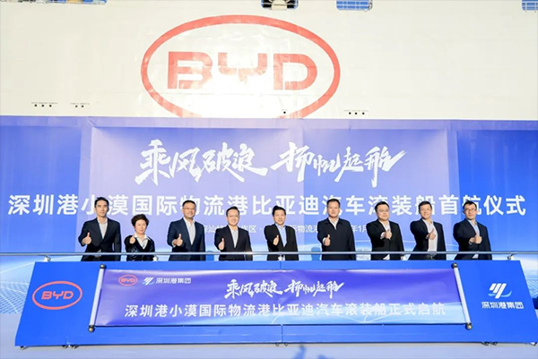 比亞迪首條汽車滾裝船首航！還將投運7艘！應用儲能電池技術
