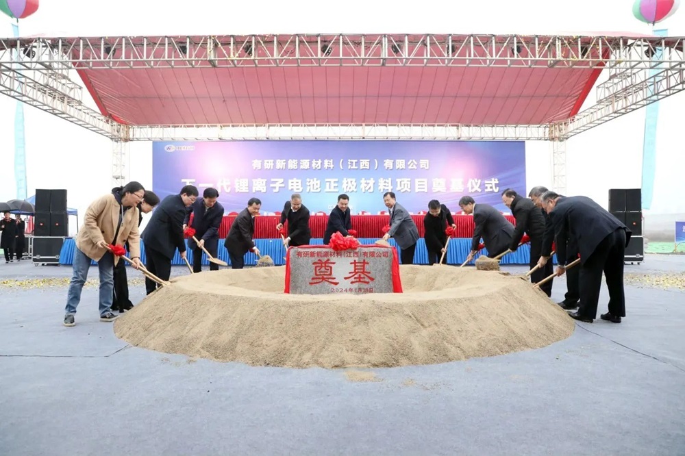 有研新能源“下一代鋰離子電池正極材料項目”開工 有研新能源“下一代鋰離子電池正極材料項目”開工