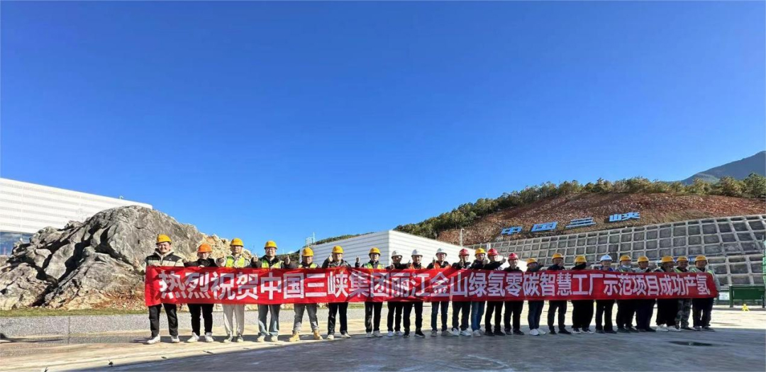 圖片來(lái)源：三峽云南能投