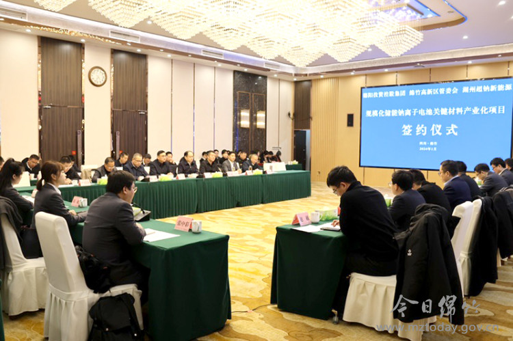 圖片來源:綿陽市人民政府 圖片來源:綿陽市人民政府