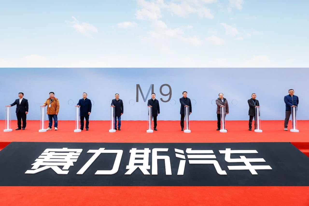 賽力斯超級工廠建成投用 1月新能源汽車銷量達36,838輛