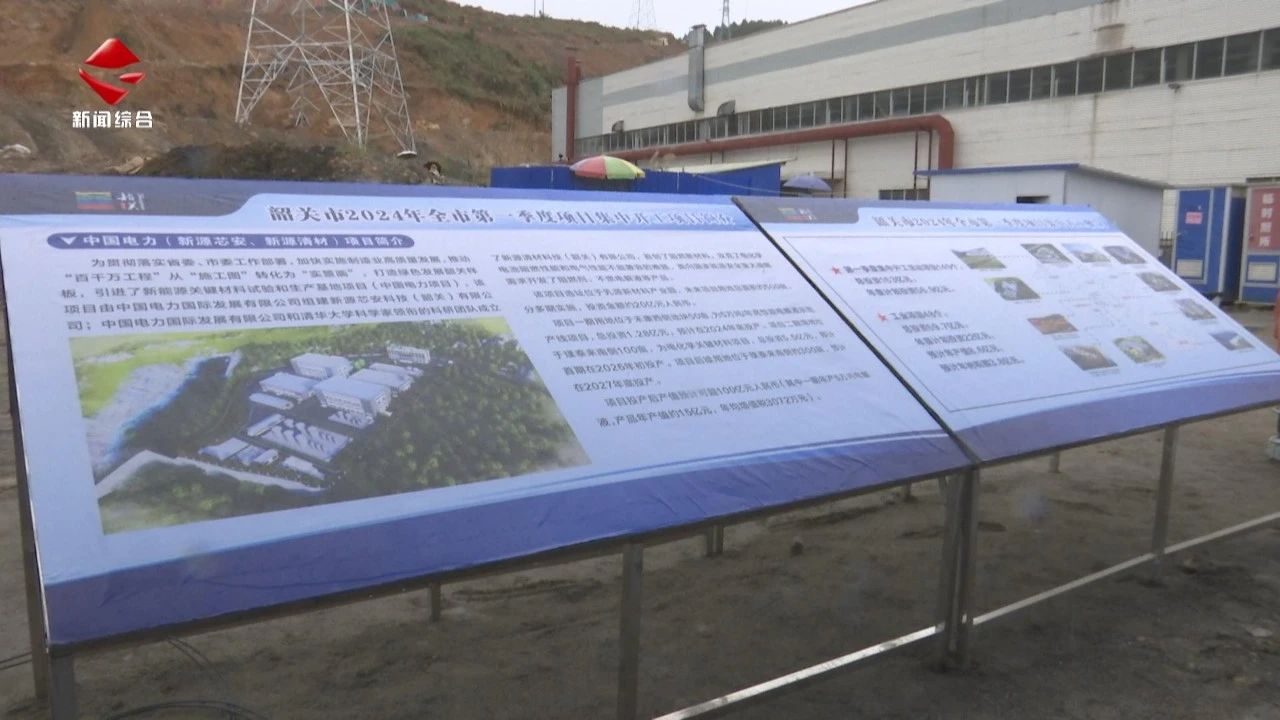 20億元!這一高性能電解液生產線項目落戶廣東韶關 20億元!這一高性能電解液生產線項目落戶廣東韶關