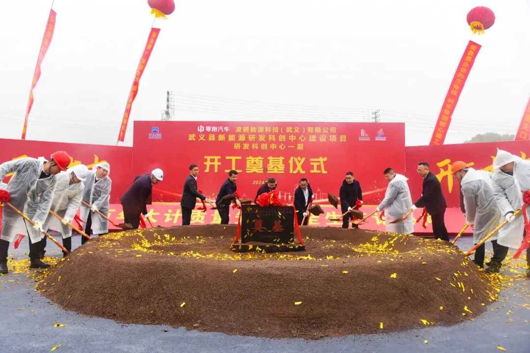 年產38.4萬套電池！零跑在浙江金華開建新項目